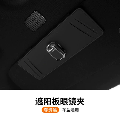 creative car interior accessory — Car Glasses Clip/Bill Clip - black-leather-version