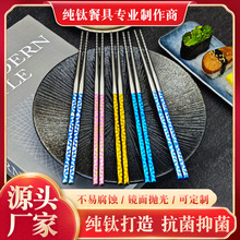 伯蒙几何空心钛筷抑菌餐具不生锈家用分色筷便携野餐分餐筷子批发