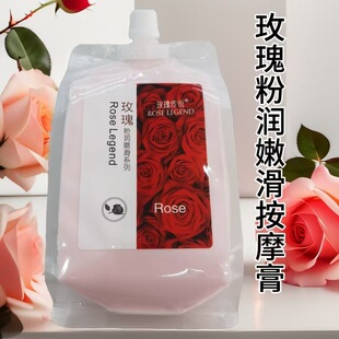 genuine goods Rose Legend Rose Powder Massage Cream 900g Moisturizing Beauty Salon Special Facial Body Massage Cream