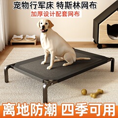 犬用キャンプベッド、オールシーズン対応、ペット用フロアベッド、防湿大型犬小屋、小型犬用睡眠マット