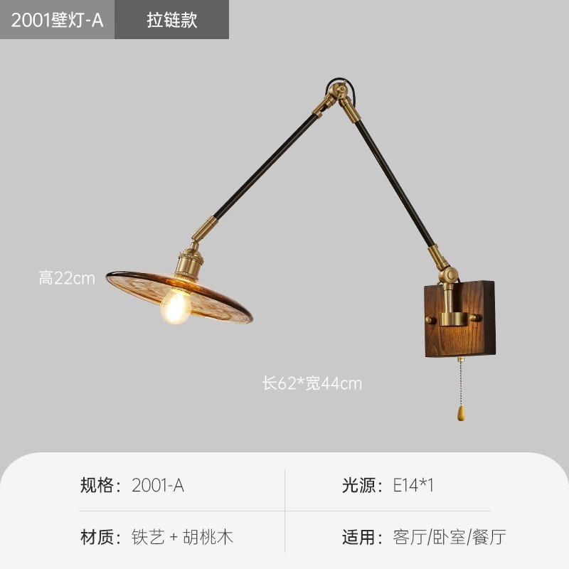 复古床头壁灯中古多功能万向工业风墙灯客厅卧室咖啡店拉线氛围灯|undefined