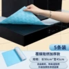 [45*90cm【5片装】]