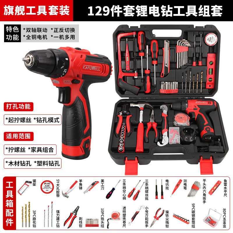 Juego de herramientas de taladro eléctrico de litio de 129 piezas