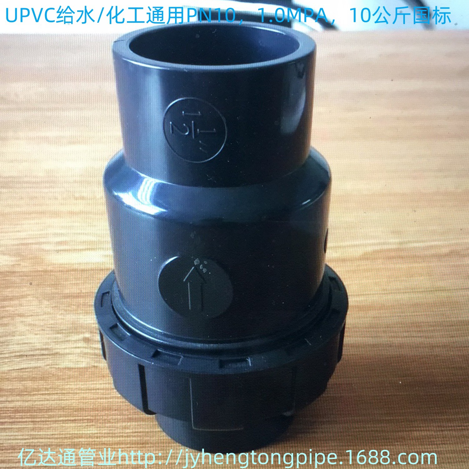 UPVC球型止回阀 单由令止回阀 PVC逆止阀 立式单向阀 阀门PVC球阀