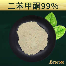 二苯甲酮  紫外线吸收剂UV284 林洲供应  现货包邮 二苯甲酮-4