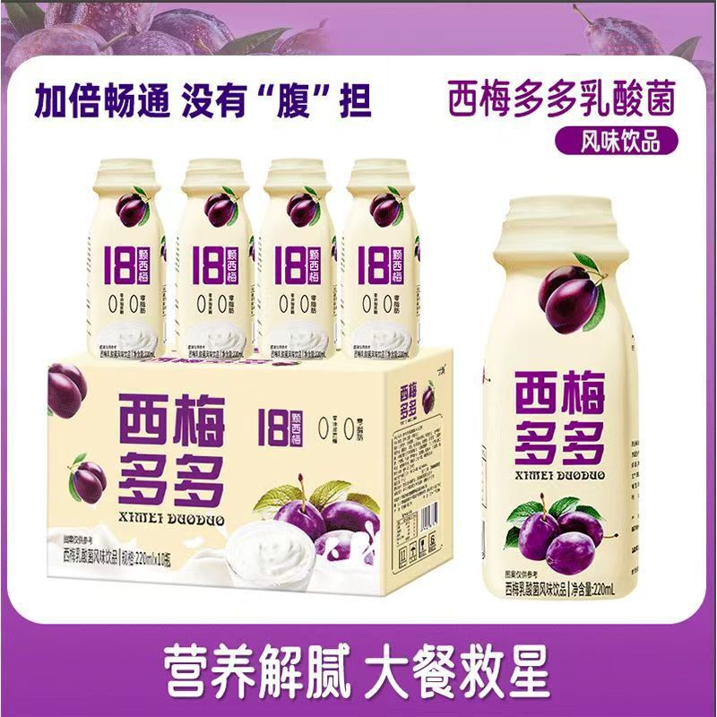 西梅多多蔗糖膳食纤维乳酸菌酸奶饮品220ml*10瓶酸性乳饮料代发|undefined