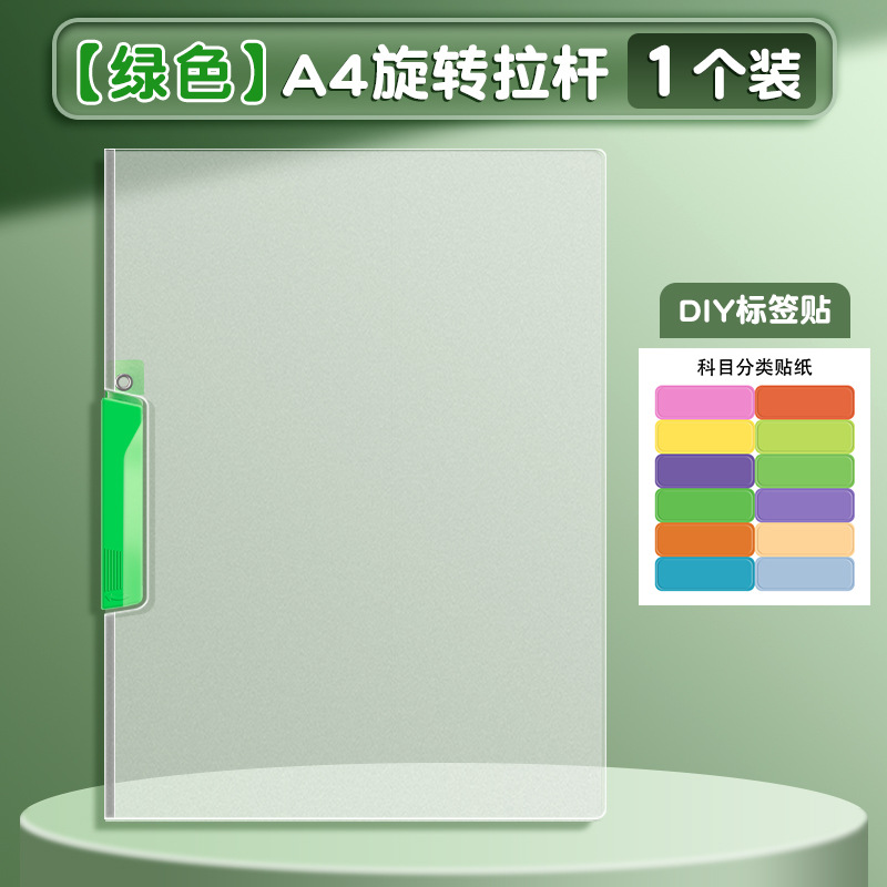 A4 carpeta rotativa de abrazadera de varilla de tracción bolsa de papel de prueba de inserción transparente carpeta de datos especial para estudiantes de secundaria