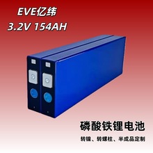 ȫ�|��3.2V154AH�����F�늳ش���w������܇���⃦�ܵ�Ƭ�оA