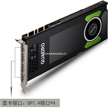 (联系客服下单)适用渲染 丽台 显卡NVIDIA Quadro P4000 8G 3D建