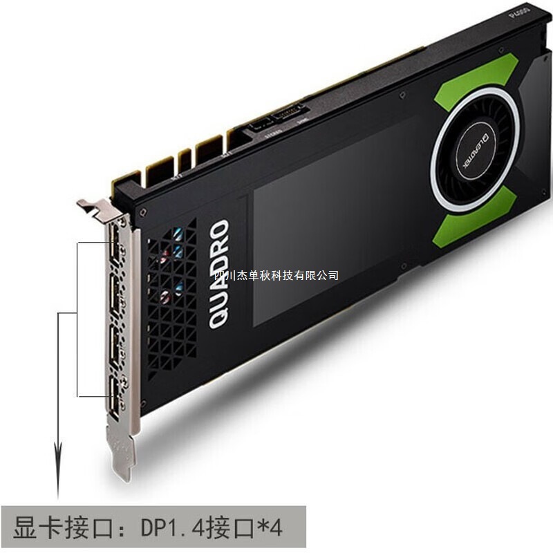 (联系客服下单)适用渲染 丽台 显卡NVIDIA Quadro P4000 8G 3D建