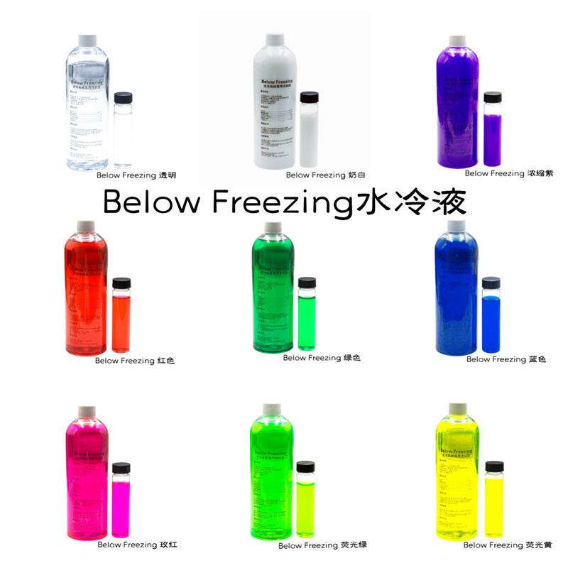 Below Freezing 零度 浓缩液 电脑 电摩 手机 水冷液 冷却液其他