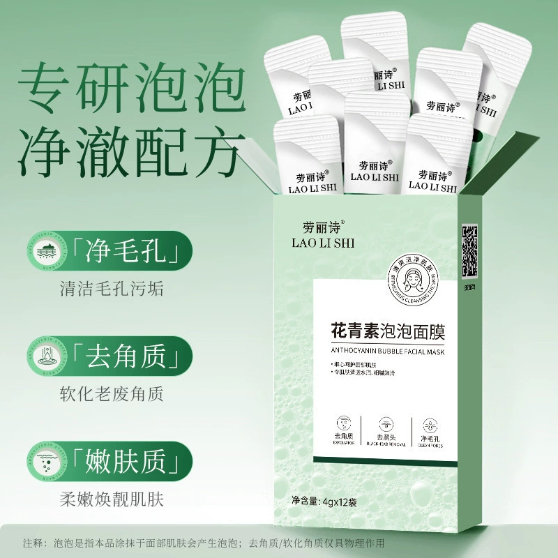 Moisturizing маска для лица от черных пятен, глубокая очистка, уменьшает поры