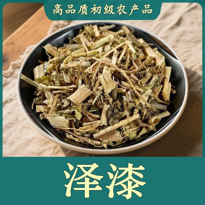 Zeyi Chinese herbal medicine, sulfur-free, authentic, carefully selected, new stock, wholesale, retail, and dropshipping Zeyi Chinese herbal medicine, sulfur-free, authentic, carefully selected, new stock, wholesale, retail, and dropshipping