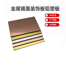 金属复合板铝塑板3mm厚铝复合板A级防火板黑色铝塑板 白色铝塑板