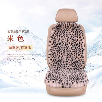 Seat cushion, seat cover – network popular small waist goddess winter - beige-1-single-seat-1-backrest