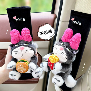 Cute new cat Lucifer doll winter plush car seat belt shoulder pad car safety belt decoration