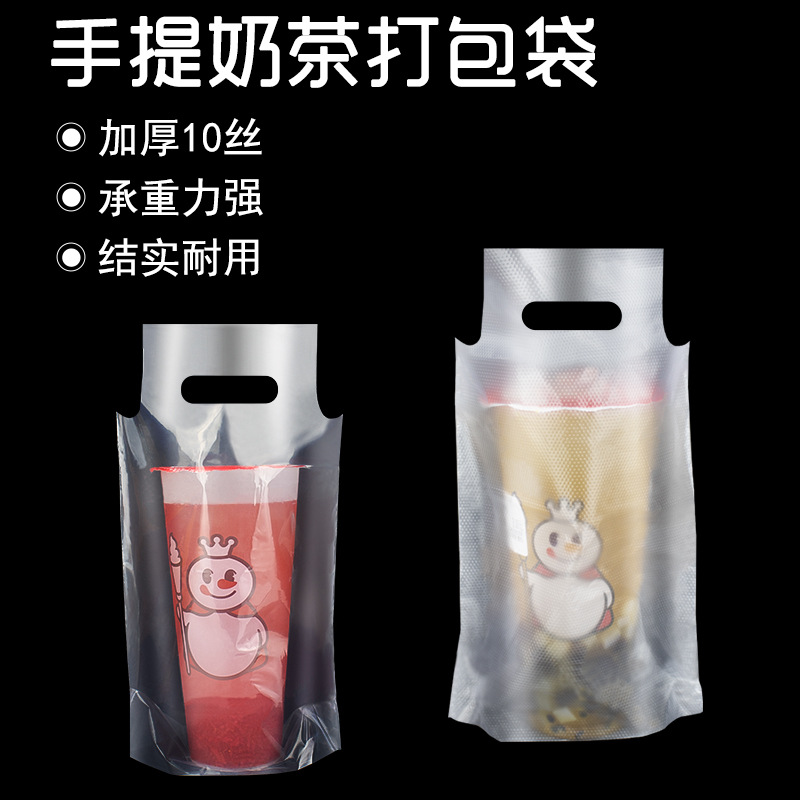奶茶打包袋饮料咖啡单杯双杯袋一次性透明塑料手提袋奶茶打包杯托