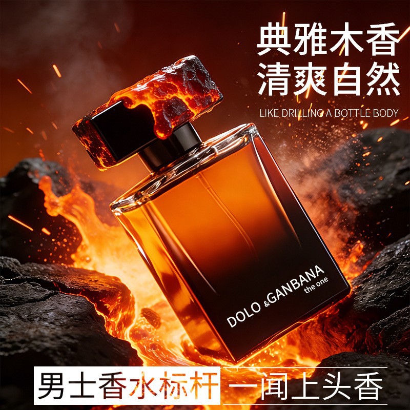 Xiaocheng Yixiang's New Weiwo Men's Perfume Woody Fragrance Long-Lasting Fragrance Cross-Border Foreign Trade Vietnamese Perfume Wholesale