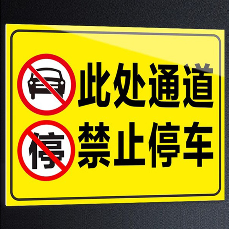 No parking here, warning sign, sign, passageway door, do not block the occupied fire sign, sign No parking here, warning sign, sign, passageway door, do not block the occupied fire sign, sign