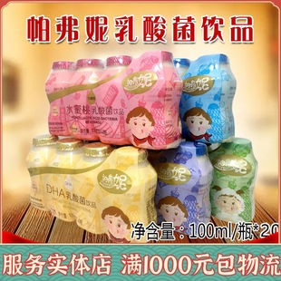 Padni Lactic Acid Bacteria Drink Plus Calcium Yogurt Baby Probiotic Dha Kidsren 100ml*4 Bottles of Milk