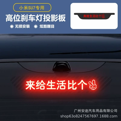 Other Automotive Exterior Supplies – stickers accessories supplies - exclusively-for-xiaomi-su7-to-give-life-better
