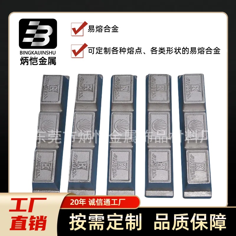 100度 易熔低温合金 消防易熔材料