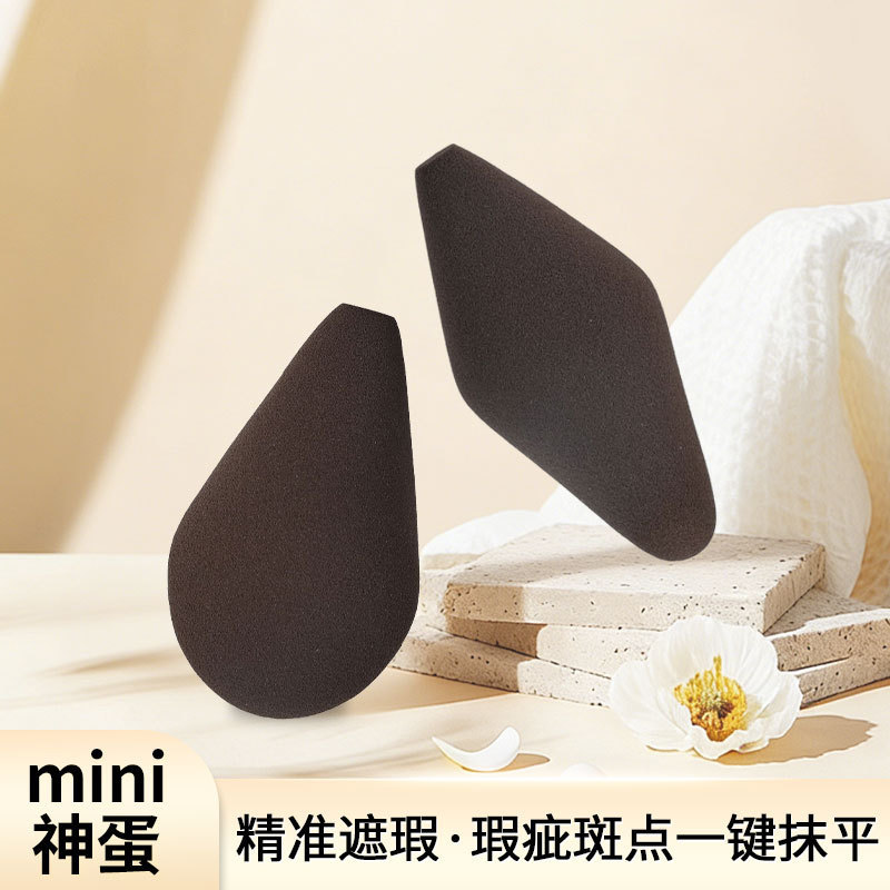 Mini Magic Egg Small Halo Magic Pen Makeup Egg Set Blush Concealer Makeup Special Powder Puff Sponge Beauty Tool
