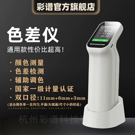 色差计;其他光学仪器;光学检测仪