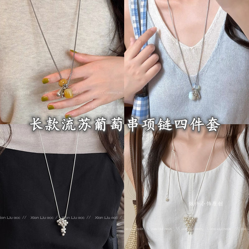 气质长款流苏项链女款夏天小众设计高级感毛衣链葡萄串锁骨链吊坠|undefined