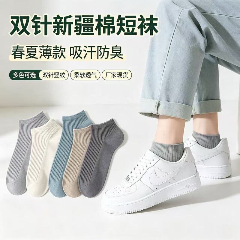 All-season unisex cotton socks, antibacterial and odor-resistant, double ribbed short socks, men's sports sweat-absorbing breathable short socks, anti-pilling All-season unisex cotton socks, antibacterial and odor-resistant, double ribbed short socks, men's sports sweat-absorbing breathable short socks, anti-pilling