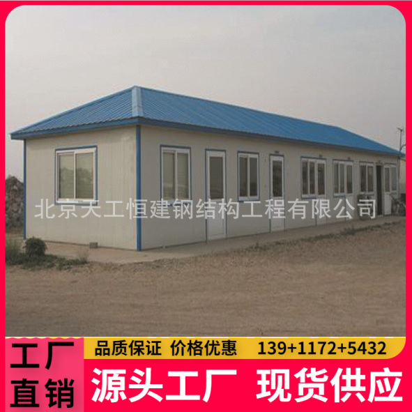 厂家生产组装房子，集装箱式活动房，轻钢结构屋