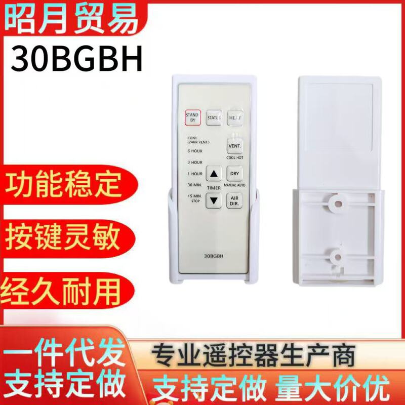 30Bgbh Is Suitable for Kdk Panasonic Bathroom Heater Remote Control 30Bgbh Is Suitable for Kdk Panasonic Bathroom Heater Remote Control