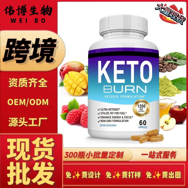 Ketogenic Capsules Cross-Border Tk Usa Mexico Meike Duo Raspberry Ketone Green Tea Extract Caffeine Apple Cider Vinegar Ketogenic Capsules Cross-Border Tk Usa Mexico Meike Duo Raspberry Ketone Green Tea Extract Caffeine Apple Cider Vinegar