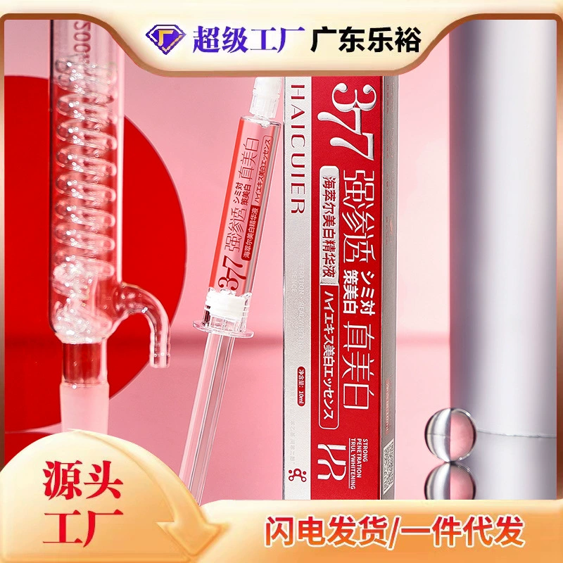 Haituer Whitening Essence Гладкая, легкая, увлажняющая, омолаживающая эссенция, увлажняющая кожу, портативная модель