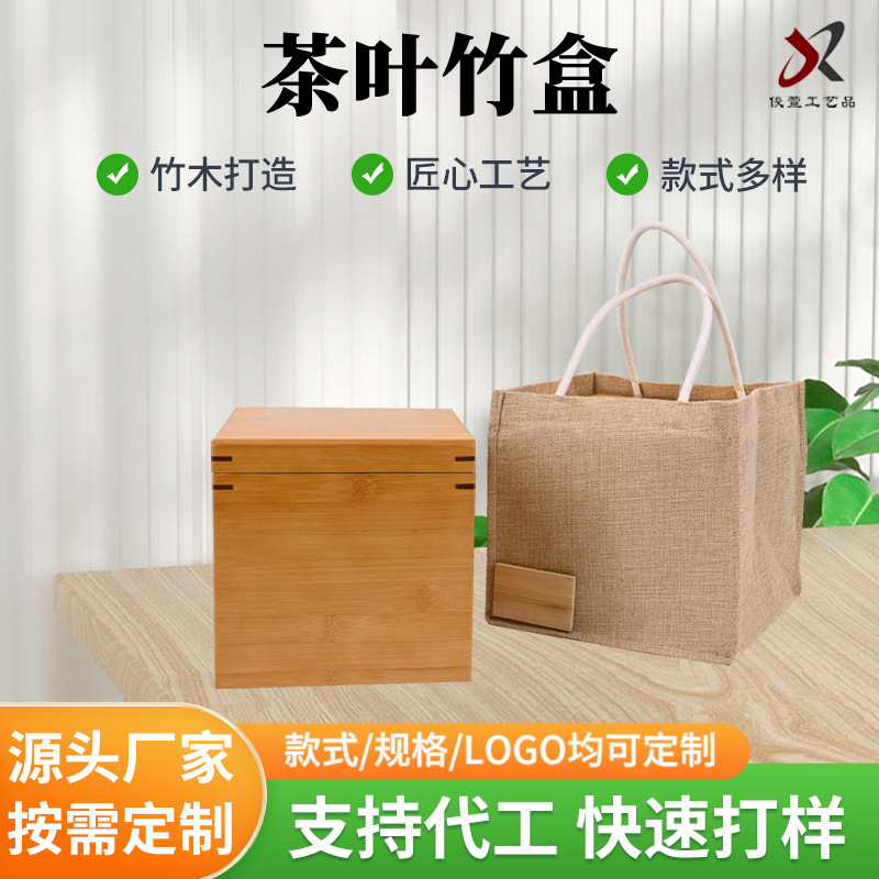 Bamboo Wooden Box with Flip Lid, Universal Loose Tea Bamboo Storage Box, Wooden Square Box with Lid, Portable Tea Bamboo Box Bamboo Wooden Box with Flip Lid, Universal Loose Tea Bamboo Storage Box, Wooden Square Box with Lid, Portable Tea Bamboo Box