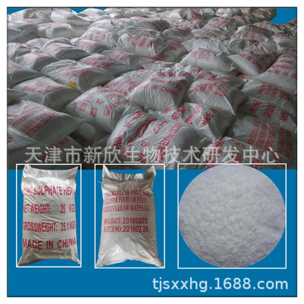 电镀专用七水硫酸锌 白色结晶体粉末 镀锌
