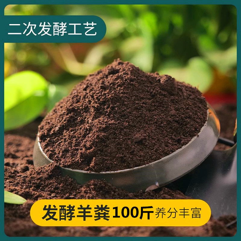 [대형포장이 더 저렴] 발효양분유기비료 50kg