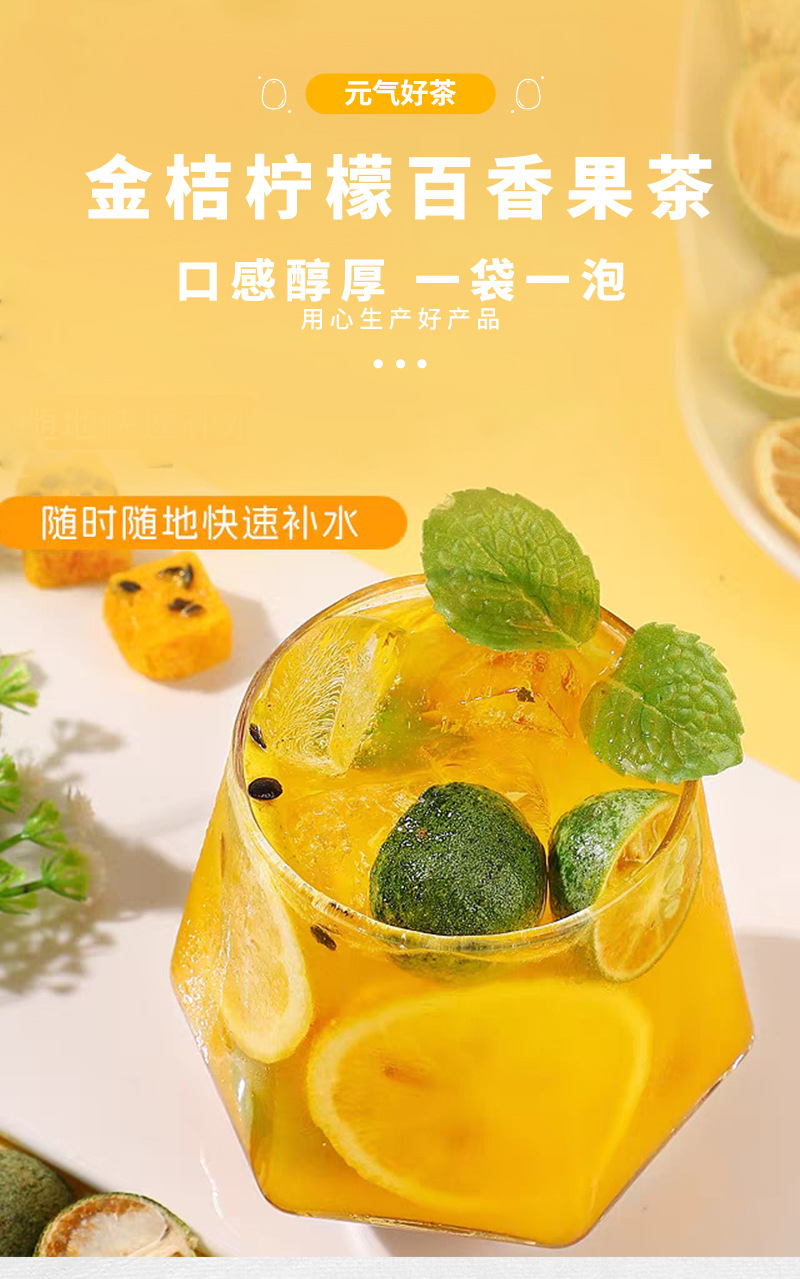 Kumquat Passion Fruit Tea Bags 10g x 10 Sugar Free Hot Brew Fruit Herbal Tea specifications