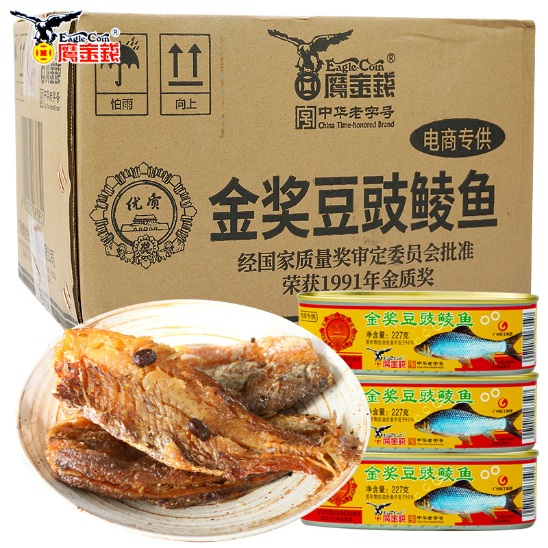 鹰金钱金奖豆豉鲮鱼227g*24罐头鱼罐装即食下饭菜熟食食品鱼肉|ms