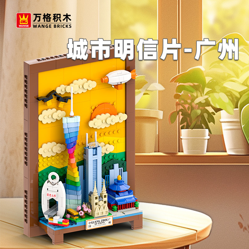 万格积木广州城市明信片小蛮腰天际线小颗粒积木立体挂画摆件4922