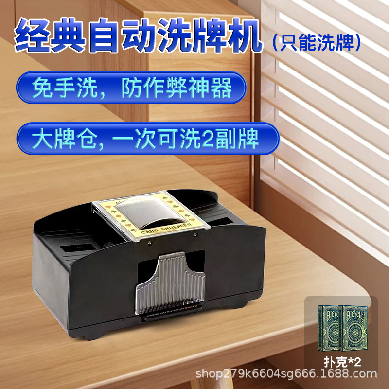 发牌机自动发牌德州UNO掼蛋自定义玩法智能洗牌机英文|undefined
