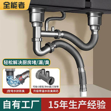 洗菜盆下水器厨房不锈钢单双盆下水管管道配件防臭防漏堵下水套装