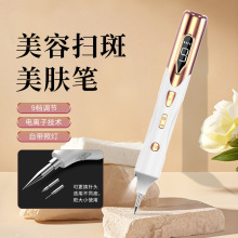 小白点痣点斑笔无痕去尤祛斑仪皮秒美容院激光点痣家用美容仪跨境