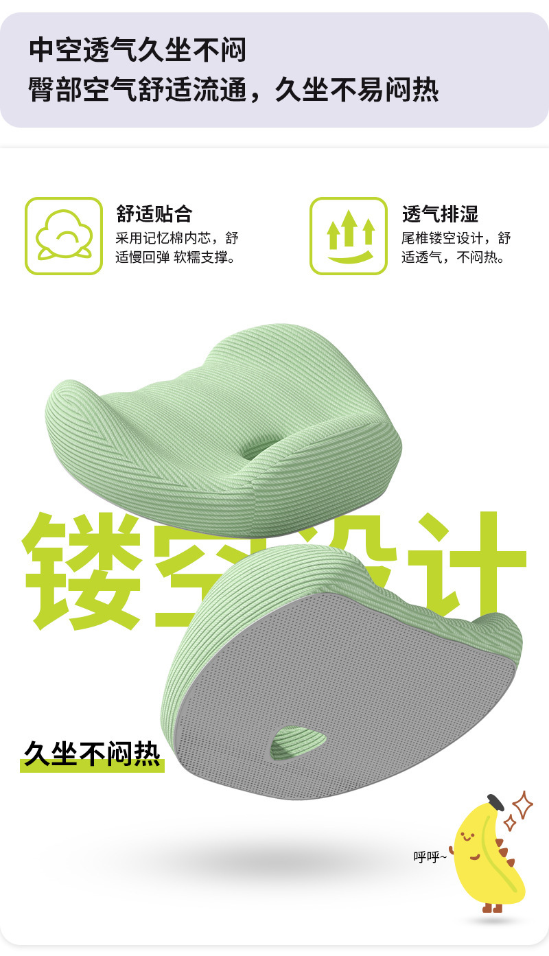 办公室坐垫
