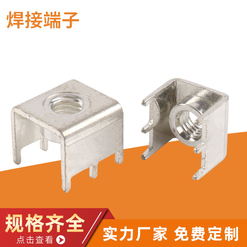 厂家直销焊接端子六脚大电流PCB-47五金充电桩接线路板