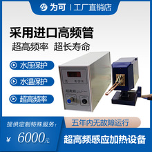 1kw超高频加热机 0.3MM0.4MM0.5MM0.6MM微细金属丝焊接淬火设备