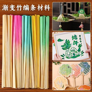 Bamboo Weaving Bamboo Strips Colorful Gradient Bamboo Strips Bamboo Pieces Handmade Weaving DIY Material Package Intangible Cultural Heritage Team Building Activities