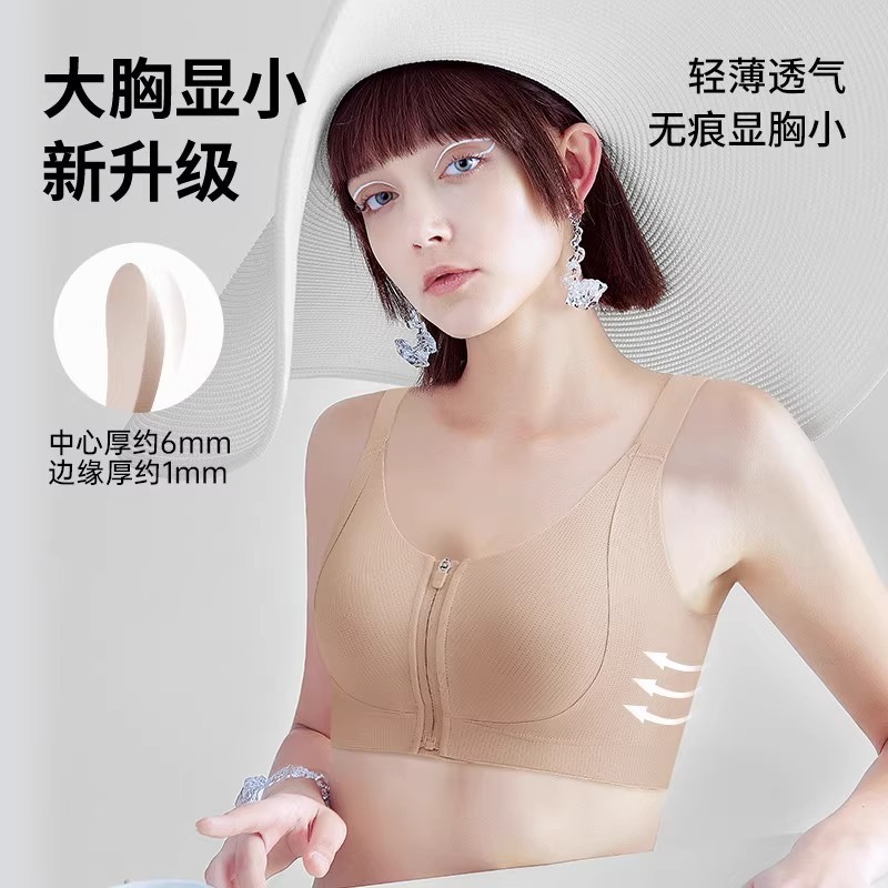 润微一拉薄春夏大胸显小前拉链内衣文胸易穿脱前扣美背女欧若风|undefined