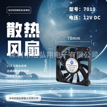 超薄7010散热风扇 含油低压 笔记本电脑机械设备排风机微型小风扇