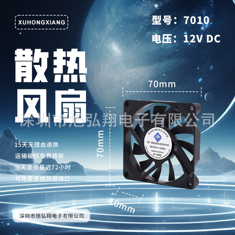 超薄7010散热风扇 含油低压 笔记本电脑机械设备排风机微型小风扇